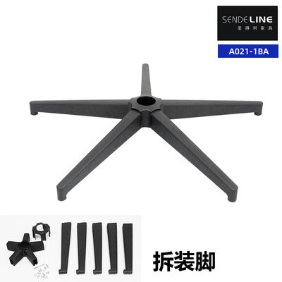 Bon prix Démontrer le remplacement de la base de la chaise de bureau Chrome / Spray Bifma Test Five Star Foot Base en ligne